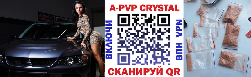A PVP Crystall  магазин  наркотиков  Звенигово 