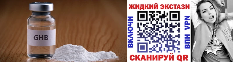 Бутират оксибутират  Звенигово 