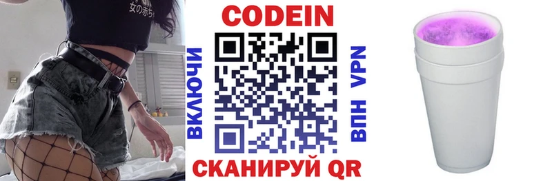 дарк нет Telegram  Звенигово  Кодеиновый сироп Lean Purple Drank  сколько стоит 