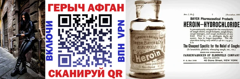 ГЕРОИН VHQ  маркетплейс официальный сайт  Звенигово 