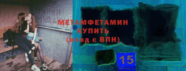 первитин Армянск