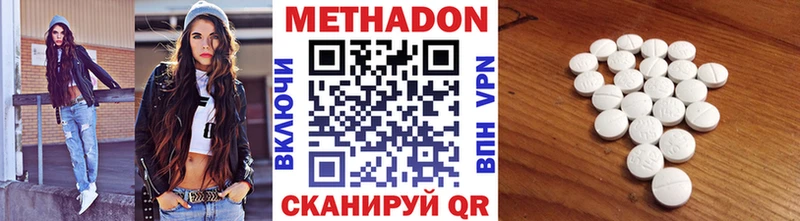 МЕТАДОН methadone  наркотики  Звенигово 