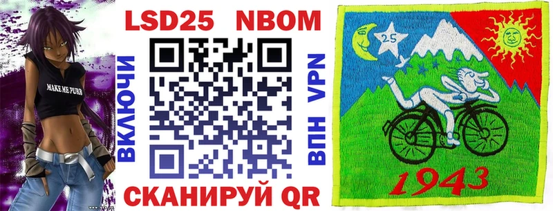 Марки 25I-NBOMe 1,5мг  где продают   Звенигово 